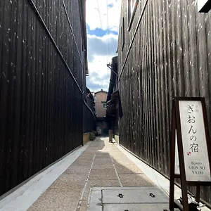 Guest house Gion No Yado **